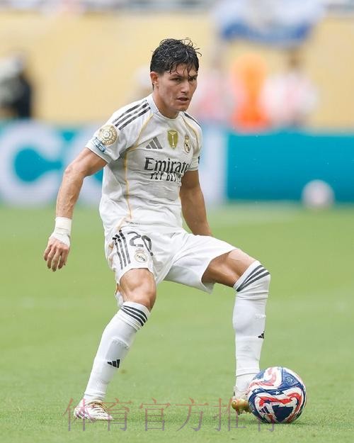 阿斯：皇马提前与迪亚斯续约 球员希望能踢主力