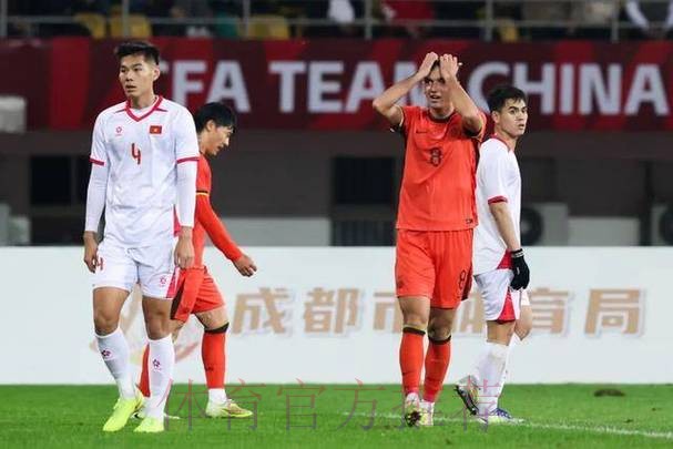 2025熊猫杯 | 中国U-22男足0比1不敌越南