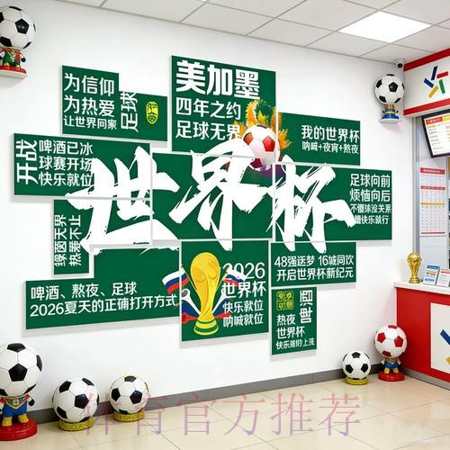 2026世界杯投注苹果最新网址 2026世界杯投注苹果最新网址